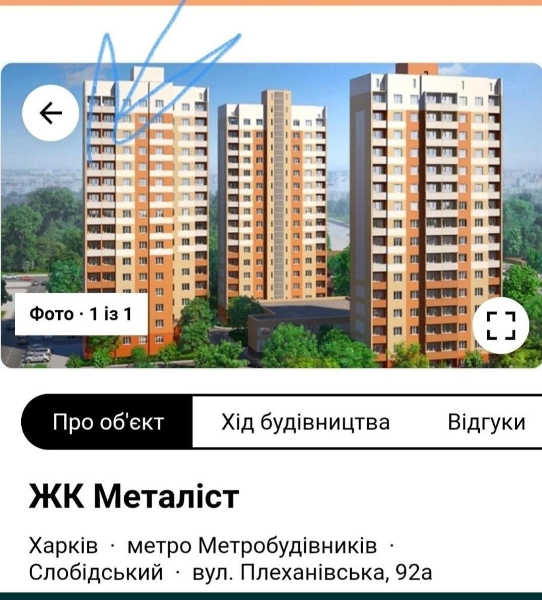 Аппартаменты Металлист Посуточно Vip Charkov Exteriér fotografie